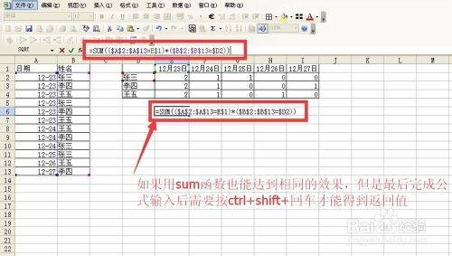 excel有条件统计个数(计算个数的excel公式可多个条件)