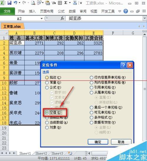 excel工资表生成工资条 排序法(工资表制成工资条怎么排序)