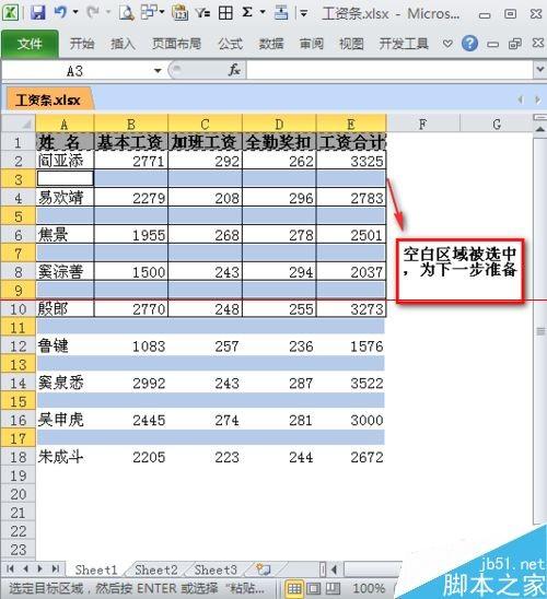 excel工资表生成工资条 排序法(工资表制成工资条怎么排序)