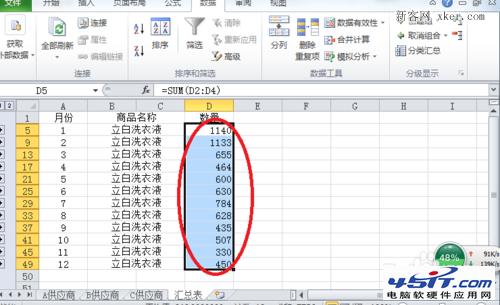 多个excel表格如何汇总成一个表格