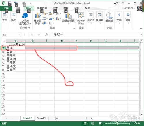 Excel怎样冻结窗口(excel冻结窗口怎么设置)