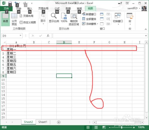 Excel怎样冻结窗口(excel冻结窗口怎么设置)