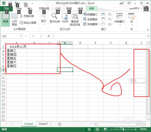 Excel怎样冻结窗口(excel冻结窗口怎么设置)