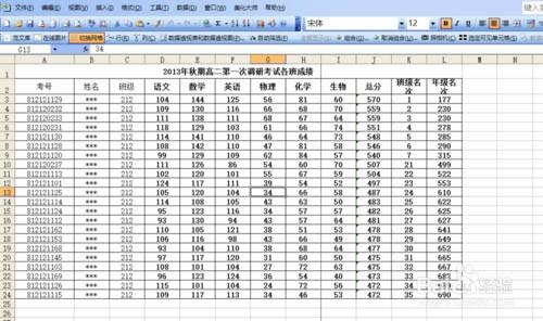 如何将表格打印出来有好看又美观(表格要怎么调打印出来格式才会好看)