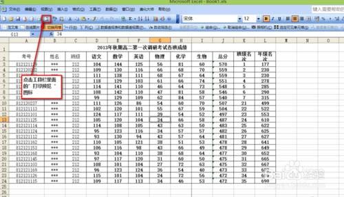 如何将表格打印出来有好看又美观(表格要怎么调打印出来格式才会好看)