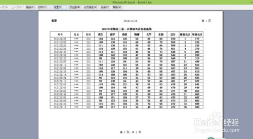 如何将表格打印出来有好看又美观(表格要怎么调打印出来格式才会好看)