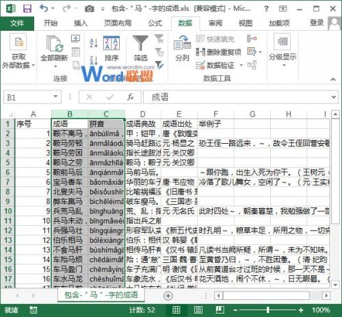 excel中数据分列的方法有哪些(Excel数据分列)