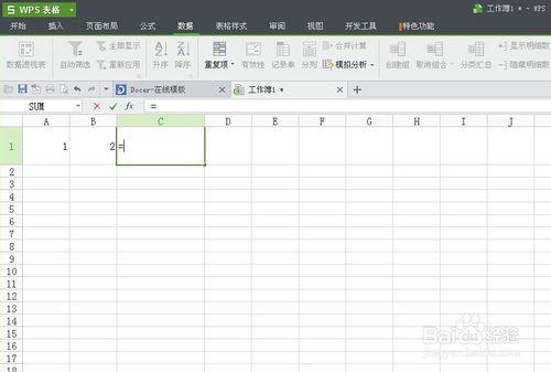 如何在excel表格中设置公式(excel表格公式怎么设置)