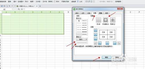 怎样用excel制作课程表(Excel如何做课程表)