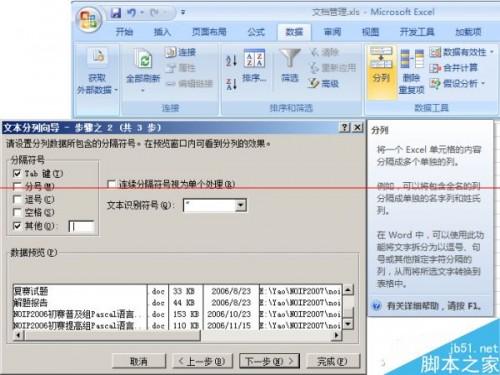 使用Excel  PrintFolder创建链接表