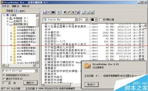 使用Excel  PrintFolder创建链接表