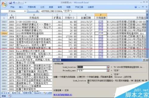 使用Excel  PrintFolder创建链接表