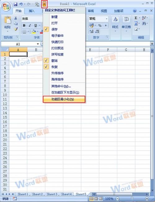 在excel工作表中显示和隐藏工具栏的正确操作