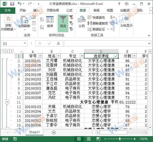 Excel 2010中进行分类汇总操作时可以设置