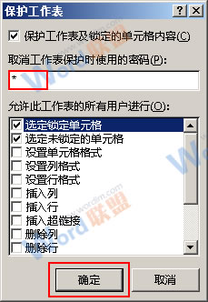 excel如何加密部分单元格(如何把单元格加密)