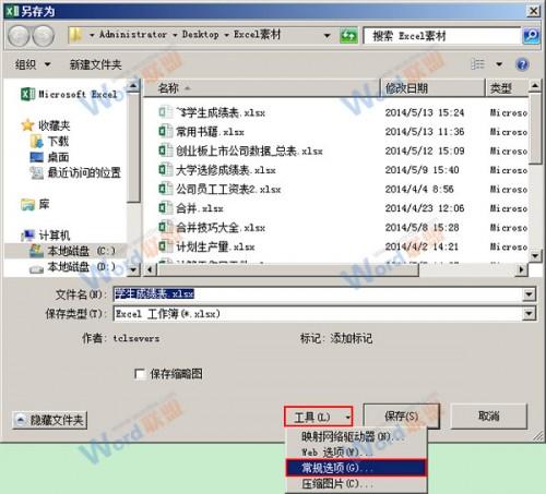 excel2010设置打开密码(Excel2013设置密码)