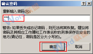 excel2010设置打开密码(Excel2013设置密码)