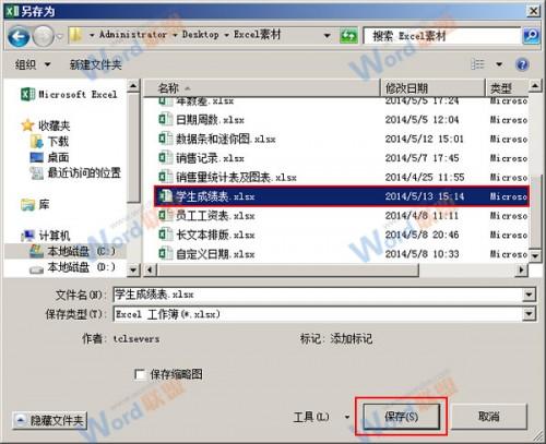 excel2010设置打开密码(Excel2013设置密码)