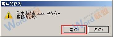 excel2010设置打开密码(Excel2013设置密码)