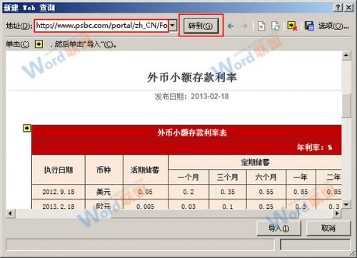 灏嗙綉椤典笂鐨勮〃鏍煎鍏ョ殑excel