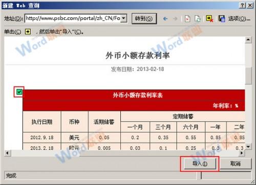 灏嗙綉椤典笂鐨勮〃鏍煎鍏ョ殑excel