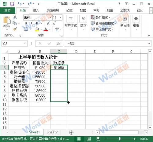 excel如何显示数据条(excel怎么用数据条显示)