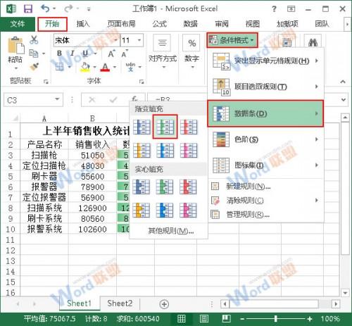 excel如何显示数据条(excel怎么用数据条显示)