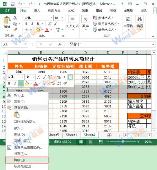 excel表格怎么选取区域(excel中怎么选定区域)