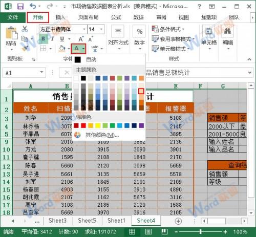 excel表格怎么选取区域(excel中怎么选定区域)