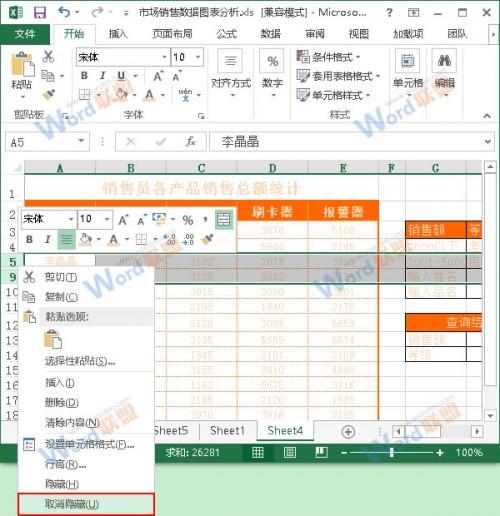 excel表格怎么选取区域(excel中怎么选定区域)