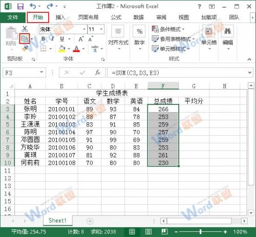 Excel粘贴技巧(excel2010带格式粘贴)