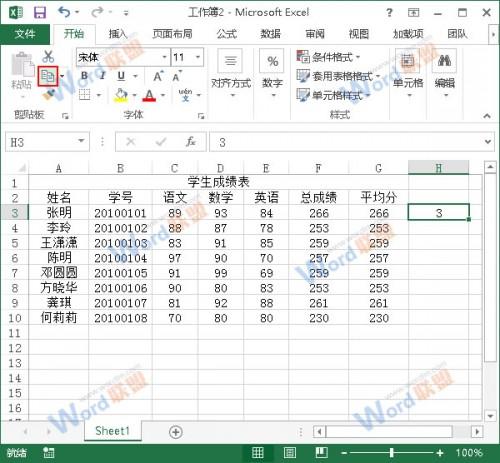 Excel粘贴技巧(excel2010带格式粘贴)