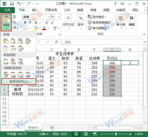 Excel粘贴技巧(excel2010带格式粘贴)