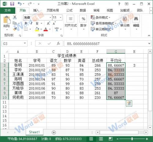 Excel粘贴技巧(excel2010带格式粘贴)