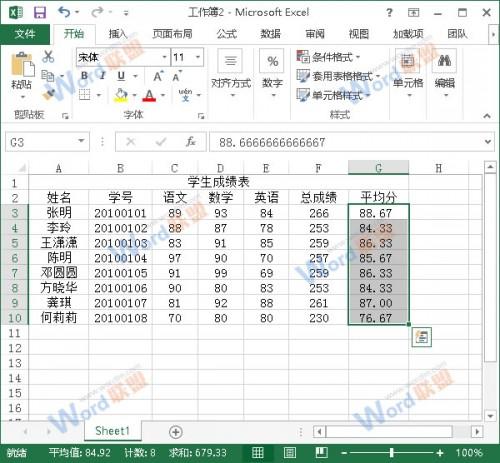 Excel粘贴技巧(excel2010带格式粘贴)