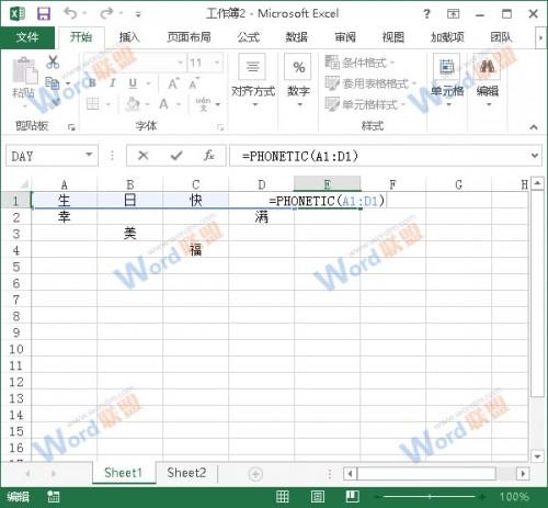 excel2013如何合并单元格(Excel2010单元格合并)