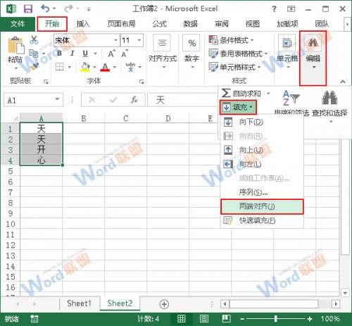 excel2013如何合并单元格(Excel2010单元格合并)