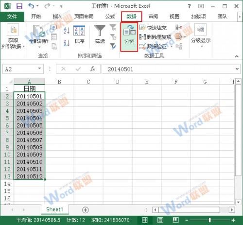 excel如何将数字转换为日期(excel如何把日期格式转换为数值)