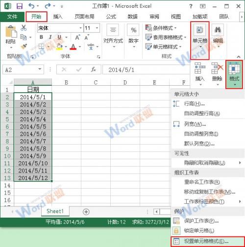 excel表格如何自定义日期格式(Excel日期格式自定义)