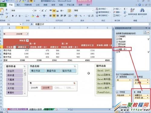 如何修改excel数字显示(报表数值如何设置)