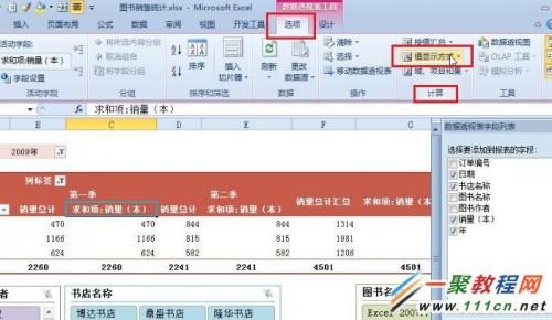 如何修改excel数字显示(报表数值如何设置)