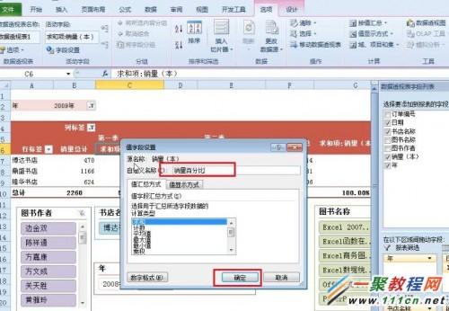 如何修改excel数字显示(报表数值如何设置)