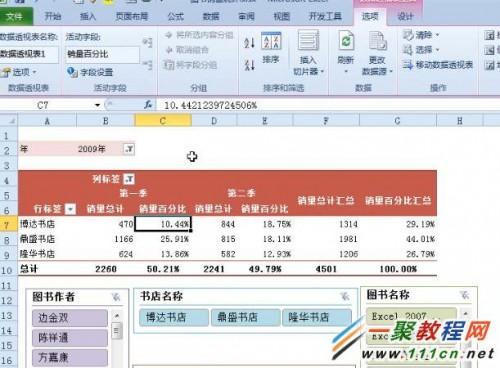 如何修改excel数字显示(报表数值如何设置)