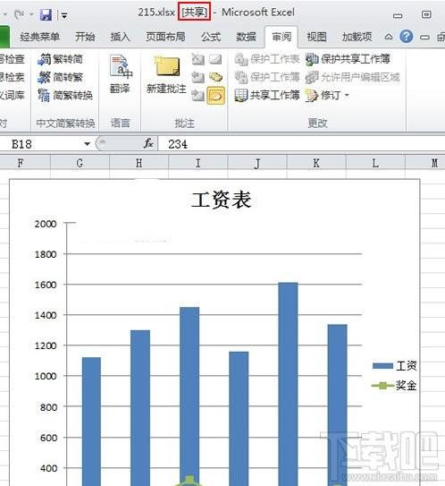 excel文件共享的设置方法(电子表格怎样共享工作薄)