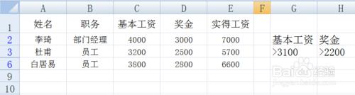 excel高级筛选或者怎么用(在excel中怎样使用高级筛选)