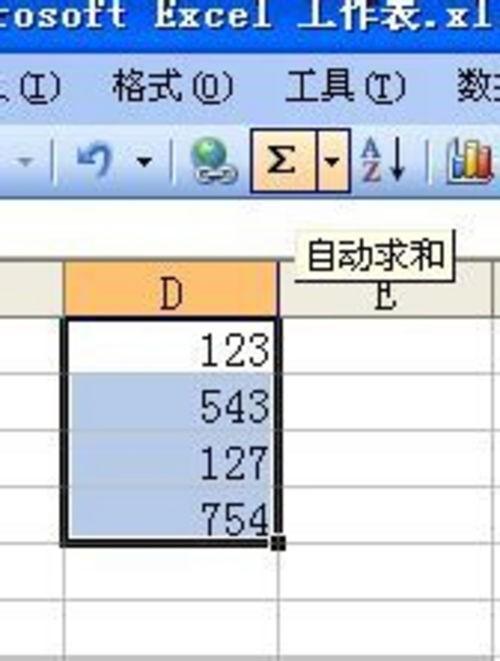 EXCEL中怎么求和(在excel中如何求和教学设计)