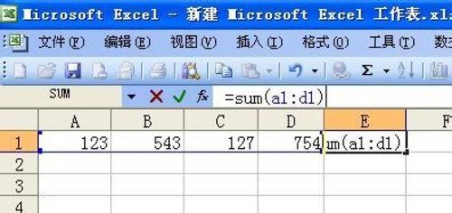 EXCEL中怎么求和(在excel中如何求和教学设计)