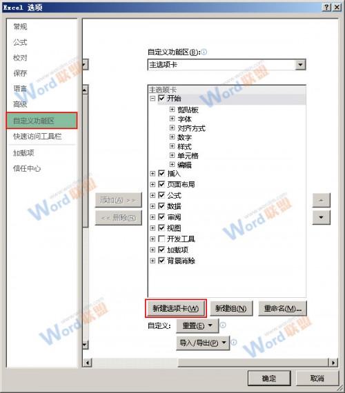 excel中图案选项卡可以设置什么(excel2007设计选项卡)