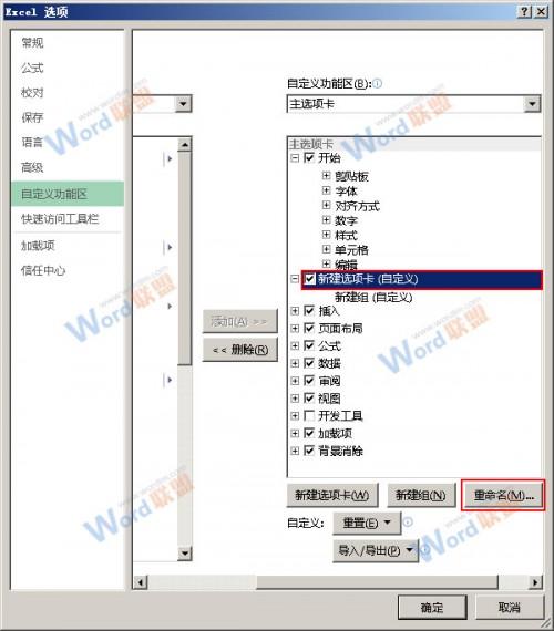 excel中图案选项卡可以设置什么(excel2007设计选项卡)