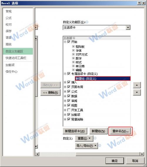 excel中图案选项卡可以设置什么(excel2007设计选项卡)